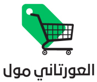 العورتاني مول