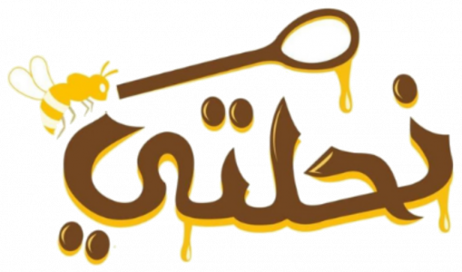 عسل نحلتي