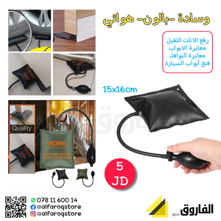 وسادة هوائية