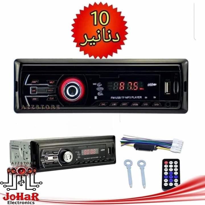 مسجل سيارة بدون CD