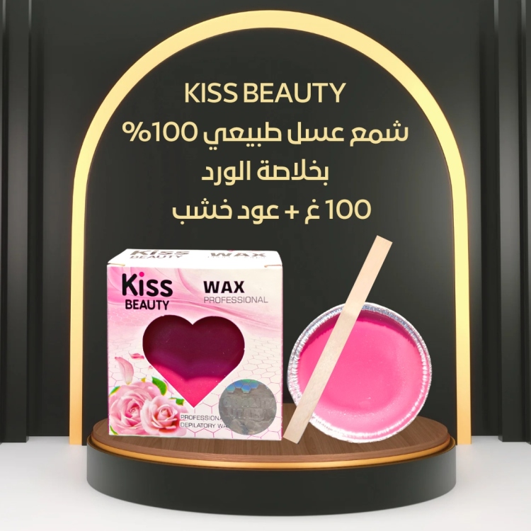أقراص الشمع KISS BEAUTY 