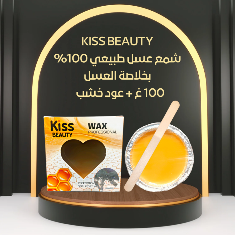أقراص الشمع KISS BEAUTY 