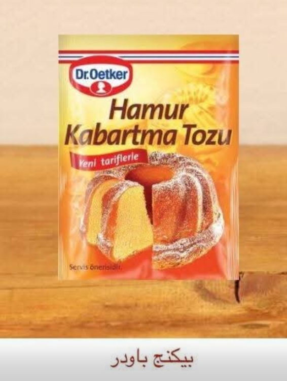 بكنج باودر تركي 10 غرام 5 مغلفات 