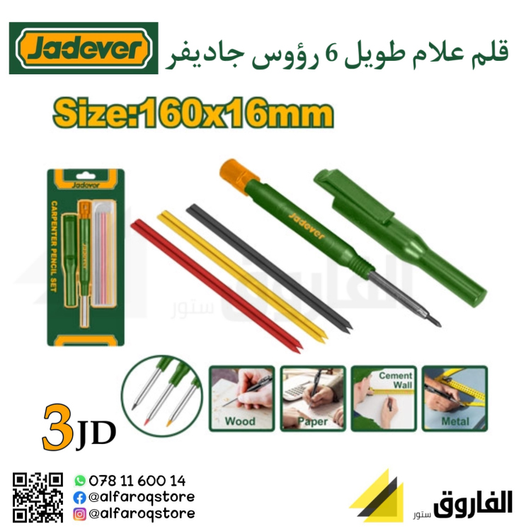 قلم علام طويل 6رؤوس جاديفر