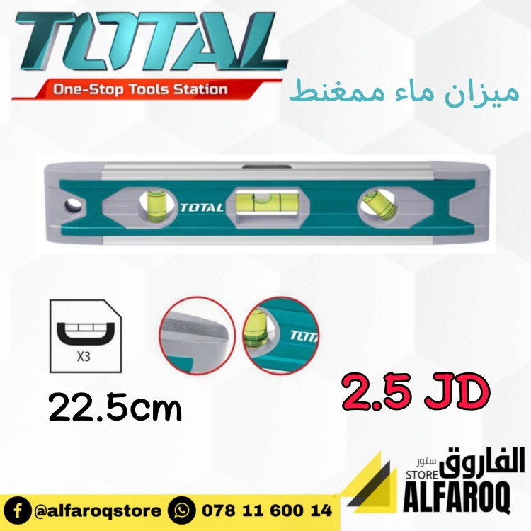 ميزان ماء ممغنط توتال