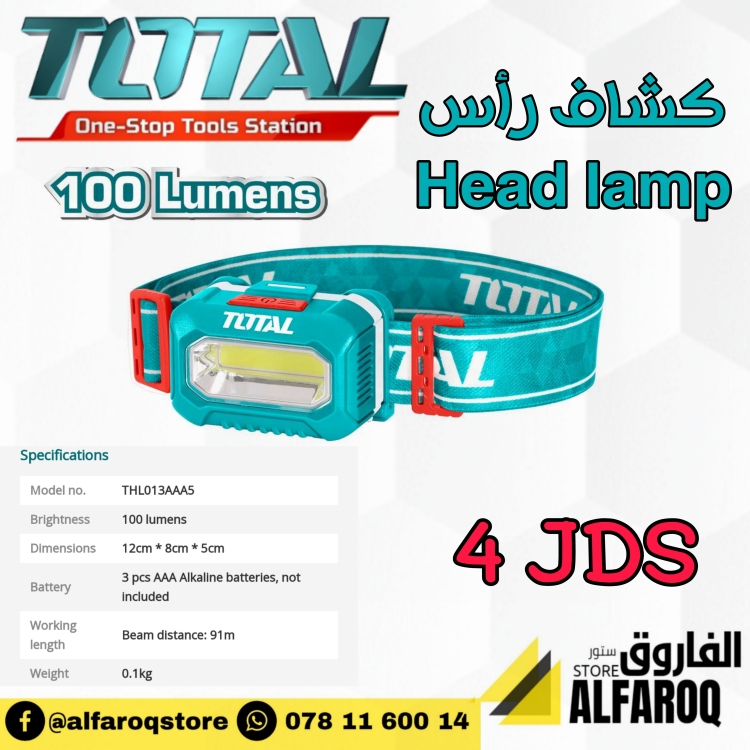 كشاف رأس توتال