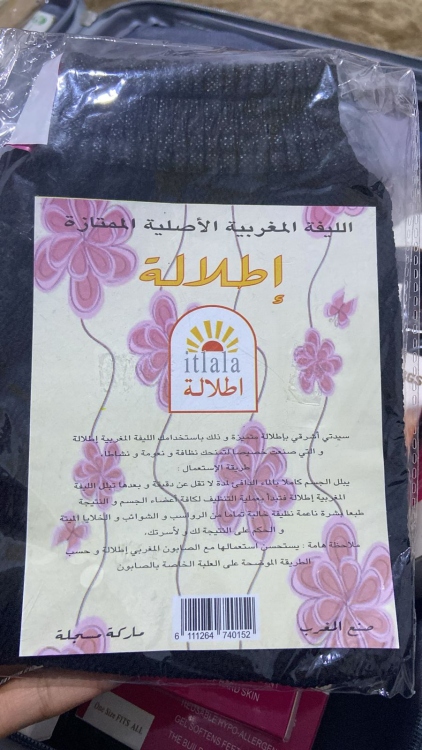 الليفة المغربية الأصلية 