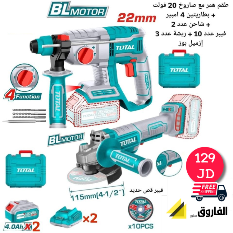 طقم همر  شحن+صاروخ شحن +2بطارية 2فولت +2شاحن +2صندوق 