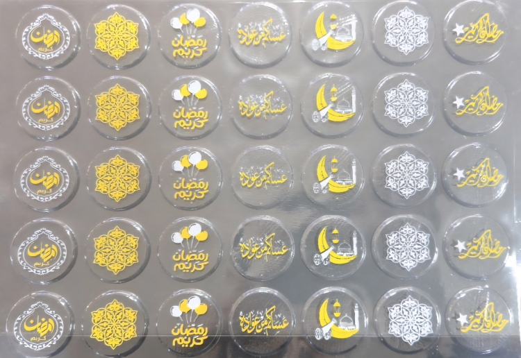 ترانسفير رمضان 3 ورقات 