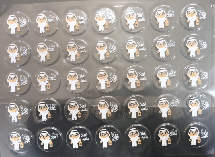 ترانسفير العيد 3 ورقات 