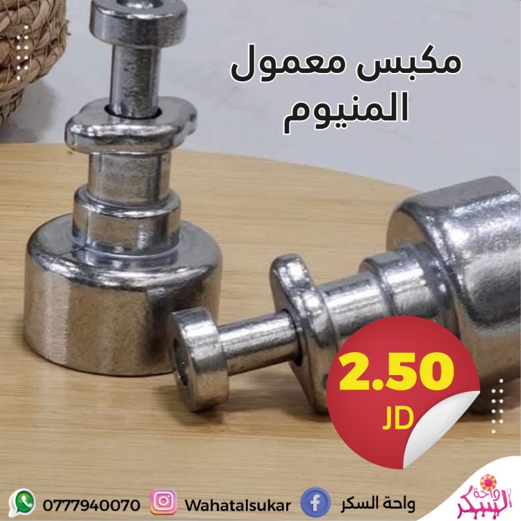 مكبس  معمول معدن