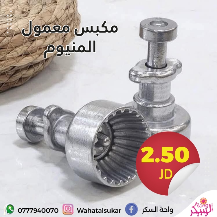 مكبس  معمول معدن