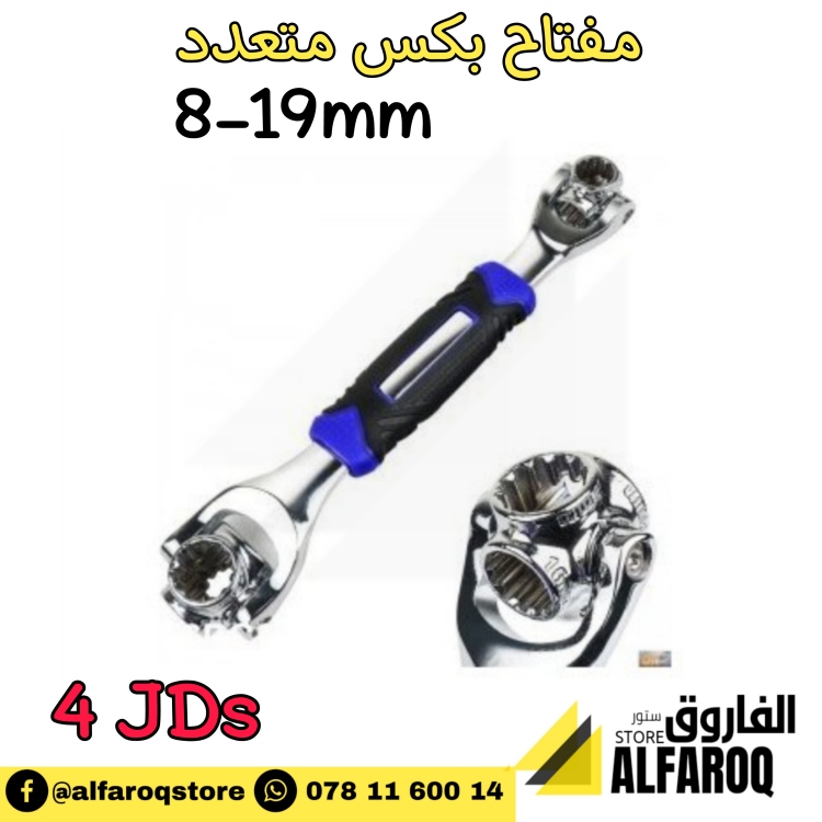 مفتاح بكس متعدد دانمي 