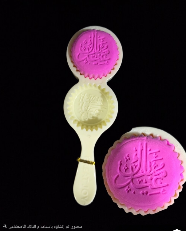 قالب معمول عيد مبارك