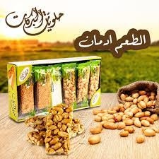 البركات فستقية أو سمسمية أصلية * 24