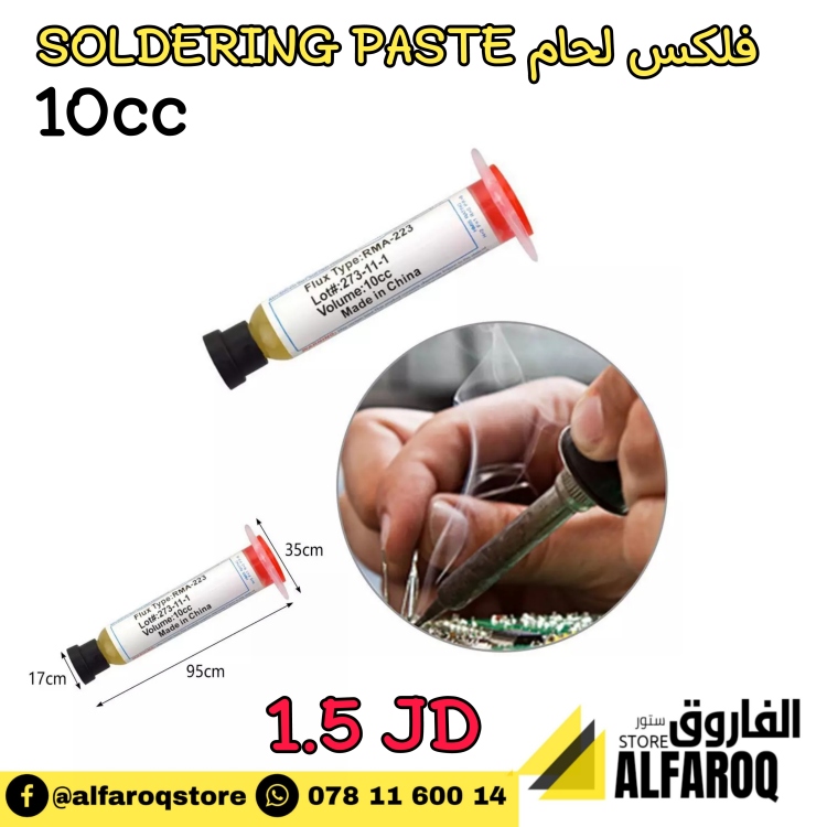 فليكس لحام 10cc