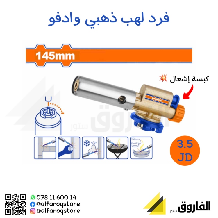 فرد لهب ذهبي وادفو