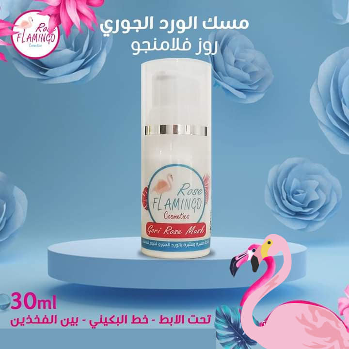 Rose Flamingo مسك الطهاره
