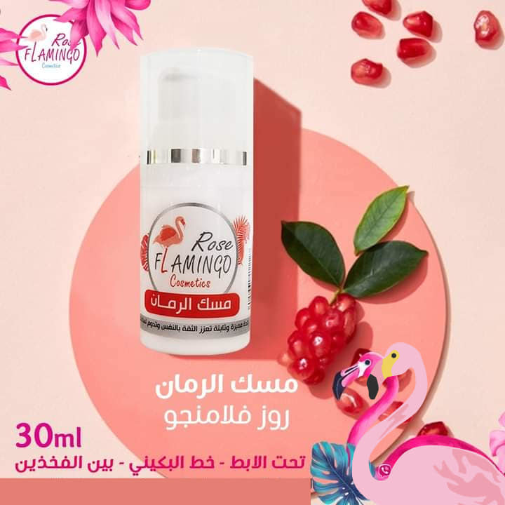 Rose Flamingo مسك الطهاره