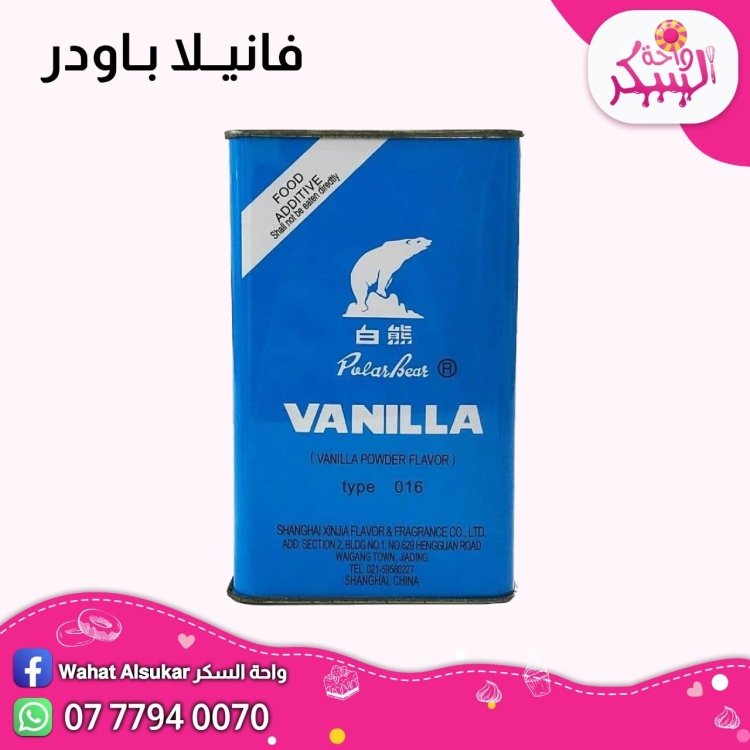 فانيلا صيني باودر  بولر بير