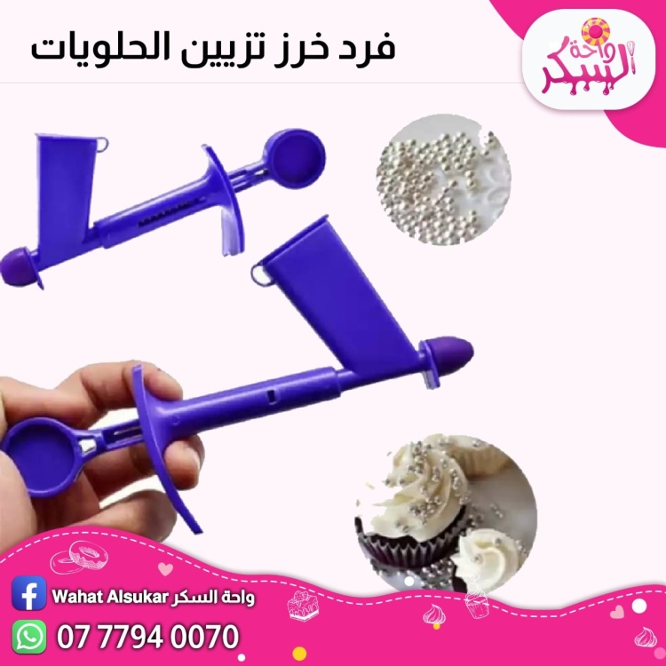 فرد خرز للتزيين