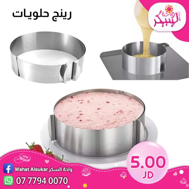 رينج  متغير القطر