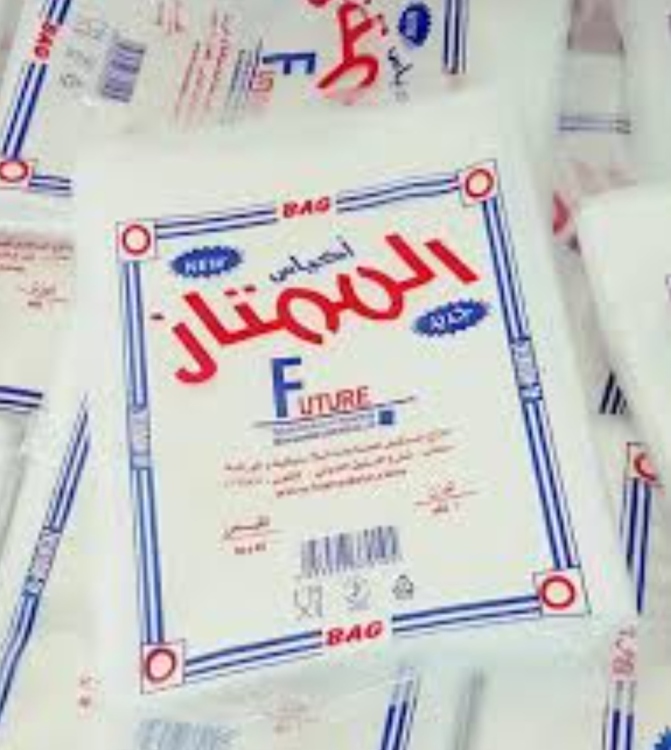 اكياس تفريز الممتاز 1 كغم قياس 30×45