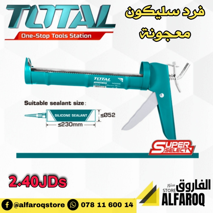 فرد سليكون معجونة توتال