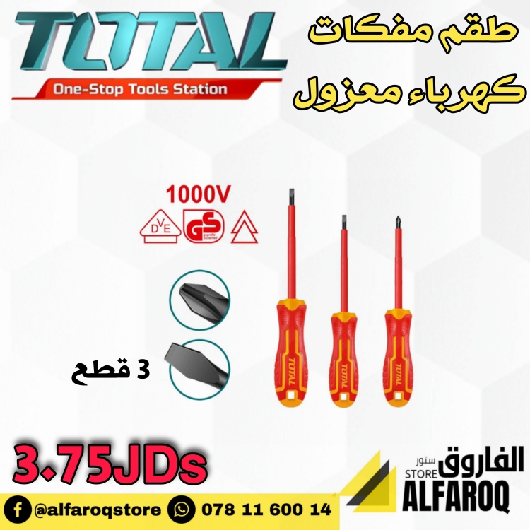 طقم مفكات معزول توتال