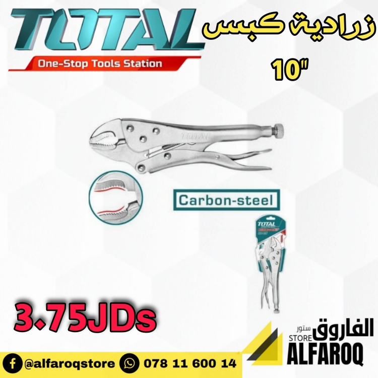 زرادية كبس 10" توتال