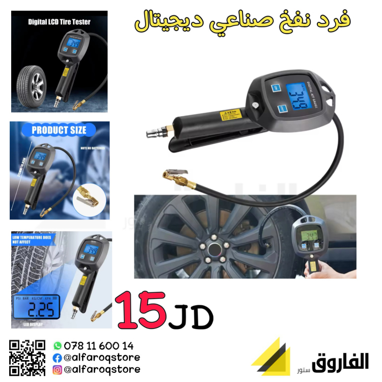 فرد نفخ عجال صناعي مع ساعة عيار ديجيتال