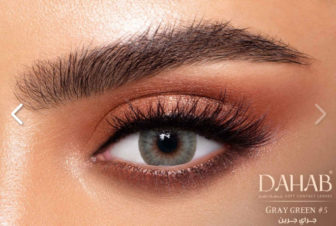 صابرين جراي جرين