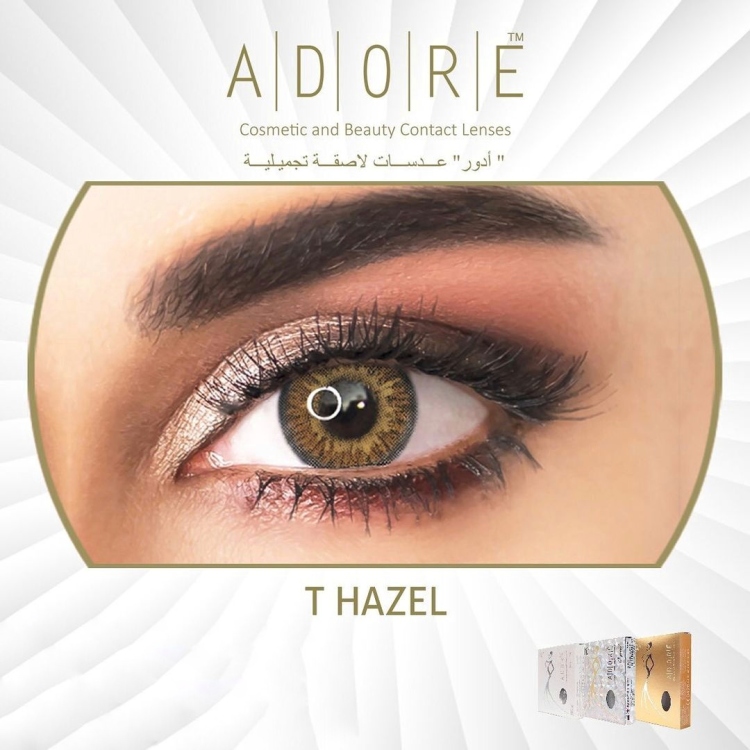 تراي هيزل Tri hazel