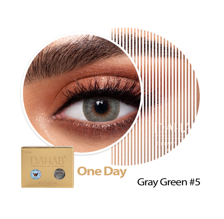  صابرين جراي جرين-يومي 