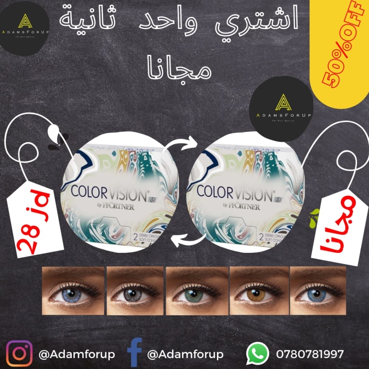 عرض عدسلت كلر فيجن 