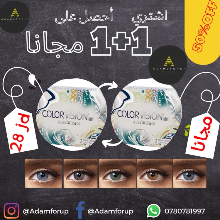 عرض عدسلت كلر فيجن 