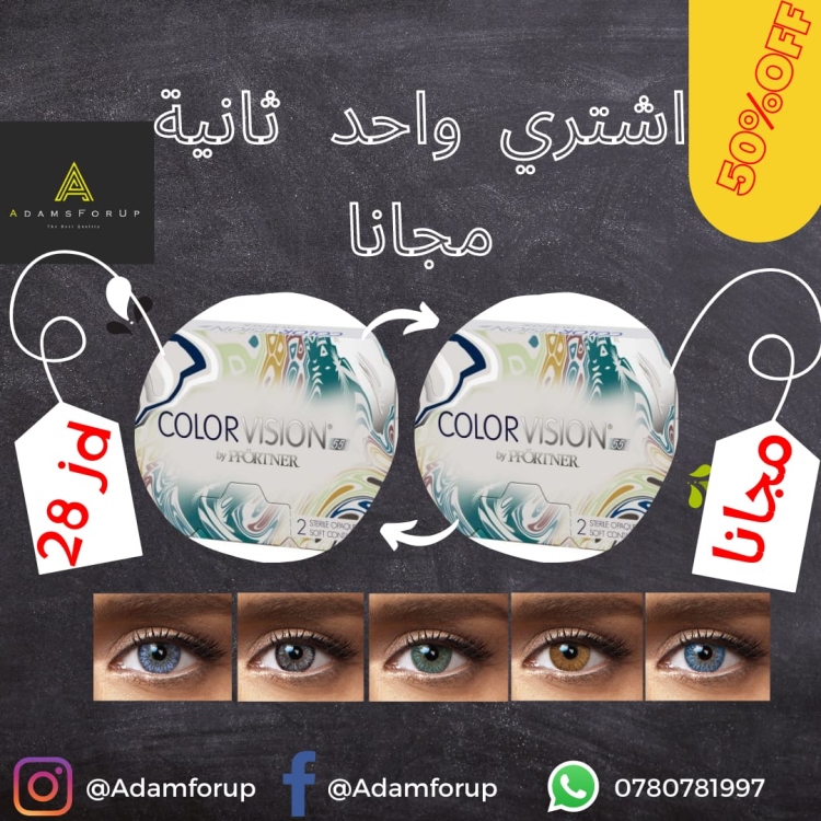 عرض عدسلت كلر فيجن 