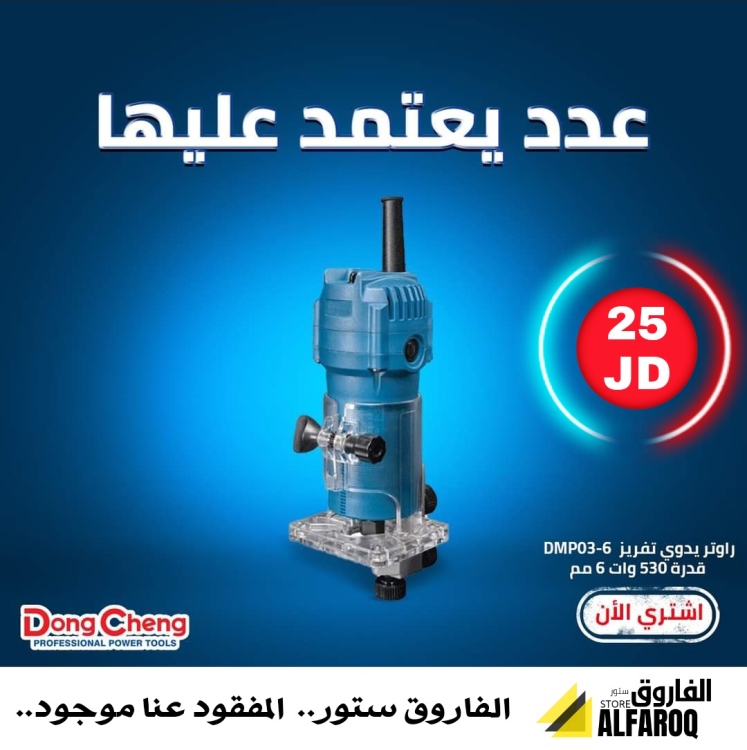 راوتر دونق شينق 6ملم