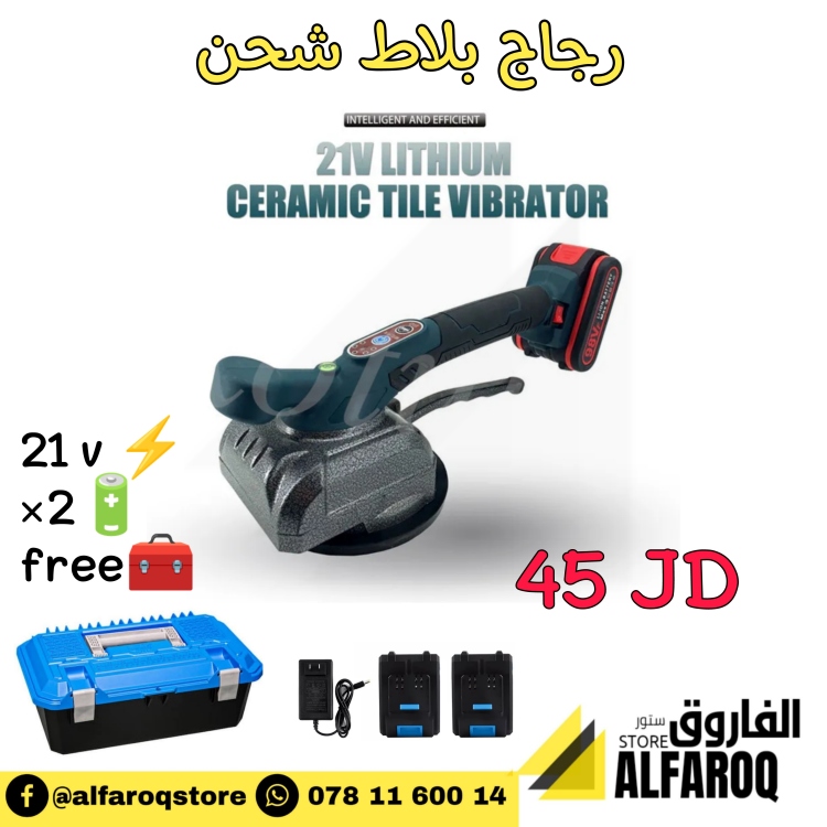 رجاج بلاط ماكوتا 21