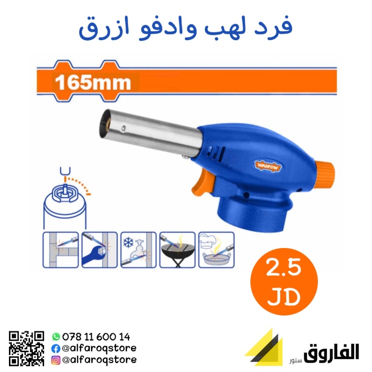 فرد لهب ازرق وادفو