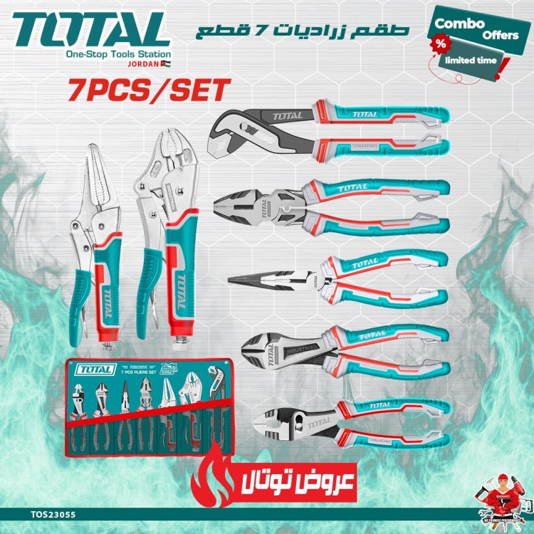 Total TOS23055 عرض خاص طقم زراديات 7 قطع 