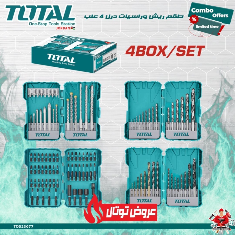  طقم ريش وراسيات درل 4 علب Total TOS23077