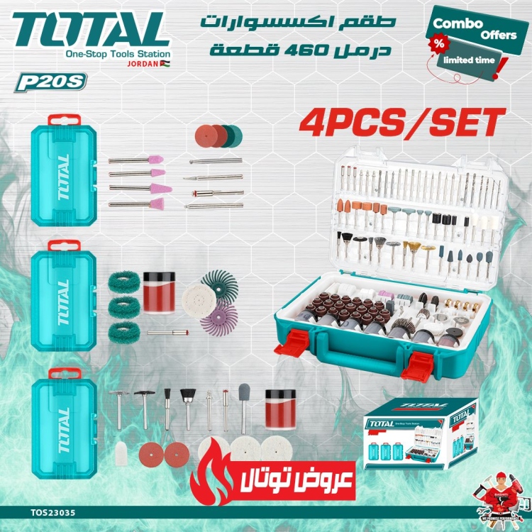 Total TOS23035 طقم اكسسوارات درمل 460 قطعة 4 علب