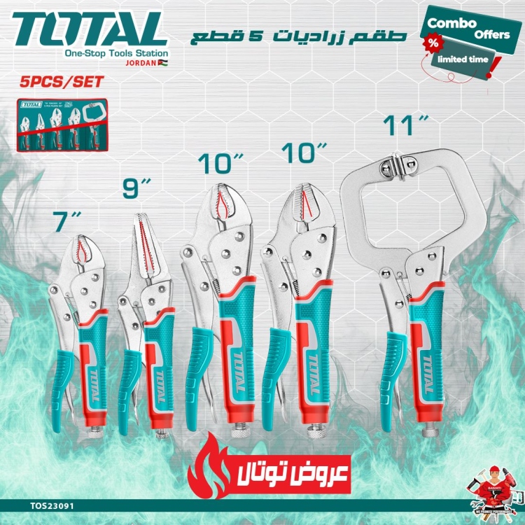Total TOS23091 عرض خاص طقم زراديات 5 قطع