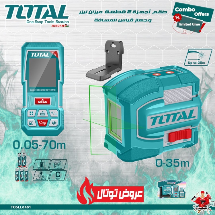 Total TOSLL0401 طقم متر ليزر مع ليفل 2 خط