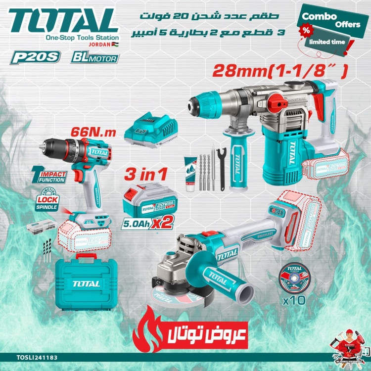 Total TOSLI241183 طقم عده شحن 20 فولت 3 قطع مع 2 بطارية وشاحن