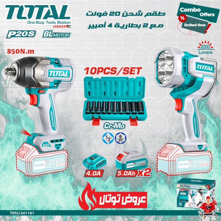 Total TOSLI241181 طقم شحن درل بوكس 850 نيوتن + لوكس مع 2 بطارية 5 أمبير وشاحن