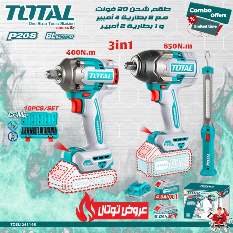 Total TOSLI241195 طقم شحن درل بوكس 850 نيوتن مع درل بوكس 400 نيوتن وبطارية 4 أمبير + 2 أمبير ولوكس و