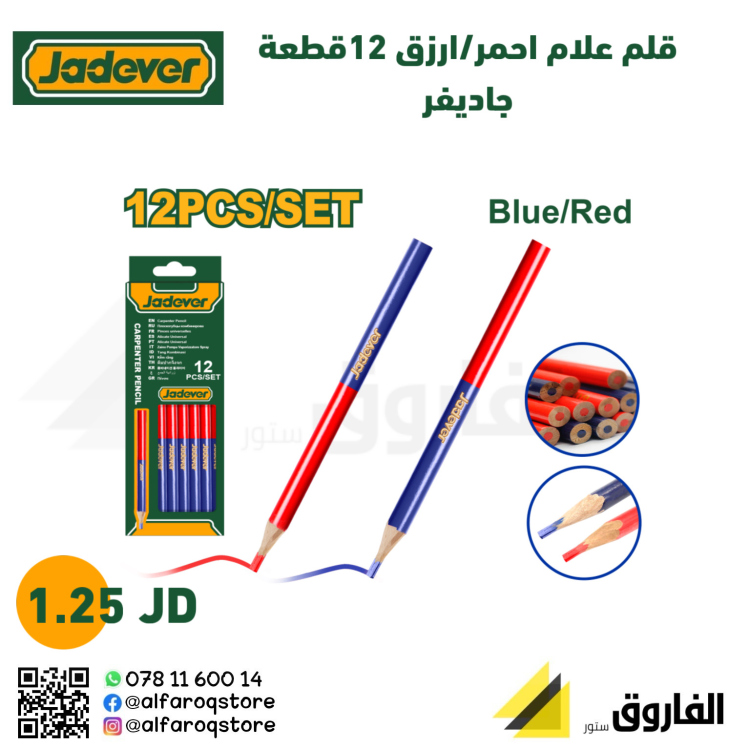 قلم علام احمر /ازرق 12قطعة جاديفر 