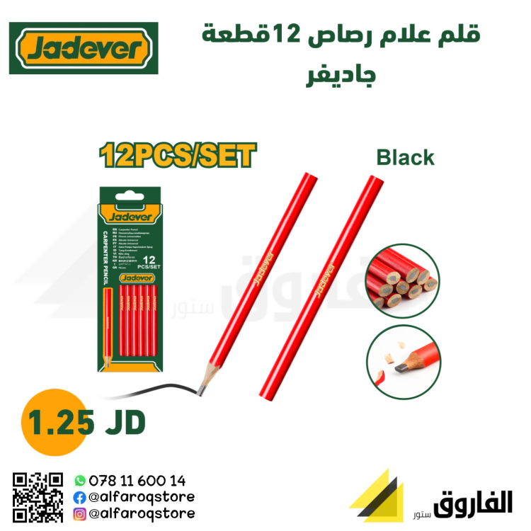 قلم علام رصاص 12قطعة جاديفر 